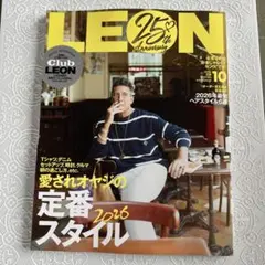 LEON 2026年10月号 愛されオヤジの定番スタイル