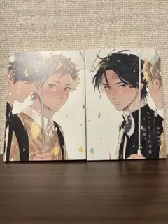 新装版 キューピッドに落雷　新装版 キューピッドに落雷追撃　鈴丸みんた