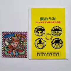 希少 チバリヨ アンちゃん 非売品ステッカー 当選証明書付属 世界30枚 チバリヨ アンちゃん 非売品 ビックリマン風シール 証明書