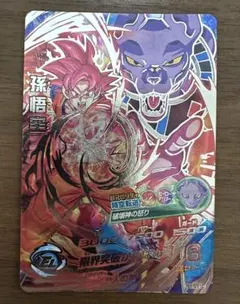 ドラゴンボールヒーローズ hg8-sec lc 孫悟空 - メルカリ