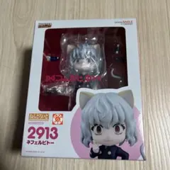 ねんどろいど HUNTER×HUNTER ネフェルピトー 2913