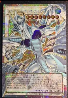 遊戯王　スターダスト・ドラゴン-ヴィクテム・サンクチュアリ　プリズマ　プリシク スターダスト・ドラゴン－ヴィクテム・サンクチュアリ | カード詳細