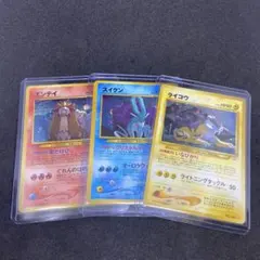 【旧裏ポケモンカード】3枚まとめ売り　ライコウ＆スイクン＆エンテイ　めざめる伝説