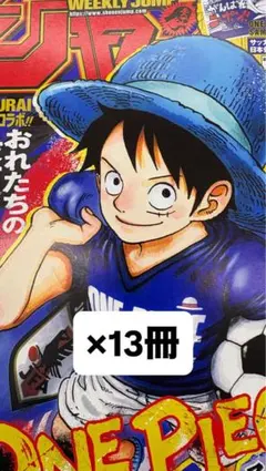 【新品美品付録完備】　週刊少年ジャンプ　2026年6月8日号　日本代表　10冊 新品未読品付録完備】 週刊少年ジャンプ 2026年6月8日号 日本代表 10冊