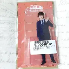 大橋和也 アクリルスタンド