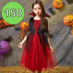 【新品】 150 ハロウィン バンパイア コスプレ 仮装 子供 悪魔 吸血鬼