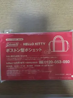 inred キャラクターグッズ