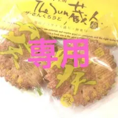 北海道　旭川　さん蔵人　 向日葵蔵♪のサムネイル