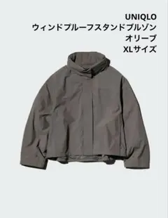 UNIQLO ウィンドプルーフスタンドブルゾン オリーブ XLサイズのサムネイル