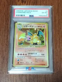【PSA9】リザードンG ギンガ LV.X: 1ED[Pt-C 002/016] PSA9】リザードンG ギンガ LV.X: 1ED[Pt-C 002/016] - メルカリ