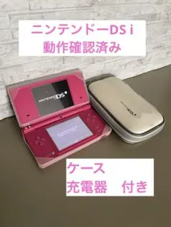 【美品】　ニンテンドー　DS ピンク