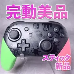 ニンテンドー　switch プロコン　スプラトゥーン2 137