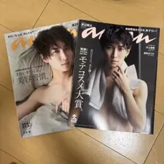 SnowMan渡辺翔太 anan