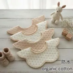 よだれかけ防水ベビースタイ360度女の子男の子まとめ売り可愛いシンプル4Bセット