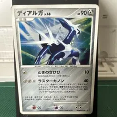 ディアルガ DP3 構築スタンダードデッキ ディアルガLV.X キラ DPBP