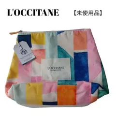 L'OCCITANE　カラフルポーチ　パッチワーク風　収納力　新品タグ付