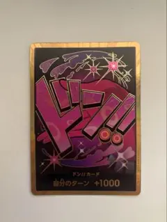 レイジュ スーパーパラレルドン ワンピースグッズ ドン!!カード(ヴィンスモーク・レイジュ