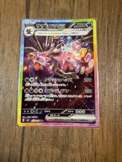 ポケモンカード サザンドラex ソウブレイズex SAR テラスタル - メルカリ