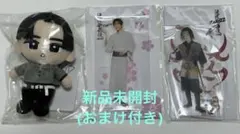 ❣️最終値下げ❣️目黒蓮　すのチル　ぬいぐるみ・アクリルスタンドセット