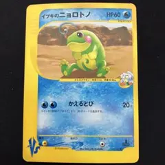 POLITOED HOLO 8/75 ニョロトノ 英語版 ポケットモンスター Politoed Pokémon TCG Cards for sale | eBay
