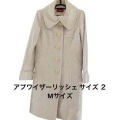 アプワイザーリッシェホワイトジャケットアウター サイズ2
