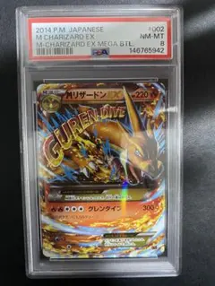 2026年最新】リザードンEX xy psa10の人気アイテム - メルカリ