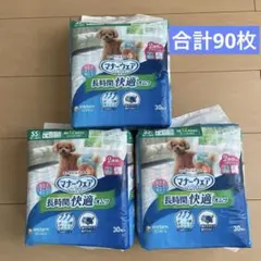 ★新品★ユニ・チャーム マナーウェア SSサイズ長時間快適オムツ 3袋セットのサムネイル