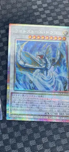 LOCR ライトストーム・ドラゴン　プリズマ　 プリシク