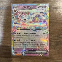ニンフィアex RR SV8a テラスタルフェスex 069/187 Amazon.co.jp: ポケモンカードゲームSV sv8a ハイクラスパック テラス