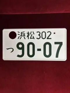 鈴鹿ナンバー 2枚 記念所蔵 ナンバープレート - メルカリ