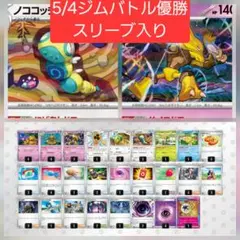 【大特価】フーディンデッキ　構築済みデッキ