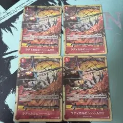 ONE PIECE カードゲーム ラディカルビーム 4枚セット　パラレル