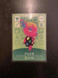 amiibo アミーボ カード あつ森 あつまれどうぶつの森 ジェシカ