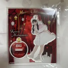 松本かれん アクスタ 未開封