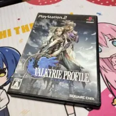 【PS2】ヴァルキリープロファイル2