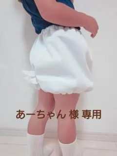 あーちゃん 様 専用 °・*:.。.☆ かぼちゃパンツ ドナ 仮装 コス 80