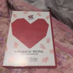 関ジャニ∞/関ジャニ∞リサイタル お前のハートをつかんだる!!〈2枚組〉