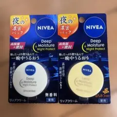 니베아 딥 모이스처 나이트 프로텍트 2종
