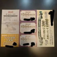 ラウンドワン株主優待　1500円分割引券他（2027年4月15日期限）