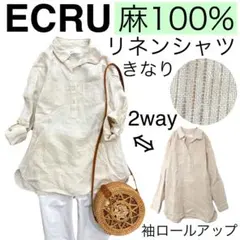 美品【麻100%】ECRUエクリュ/メルローズ♩リネンシャツ袖ロールアップきなりのサムネイル
