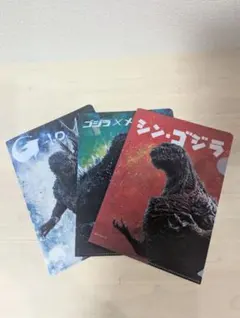 シン・ゴジラ クリアファイル 3枚セット日本ハムおまけ