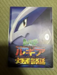 ルギア爆誕 パンフレット 古代ミュウ ポケモンカード エラー版 Nintedo