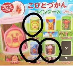 こびとづかん コインケース スモモノウチ オオヒレカワコビト シボリオオチチ
