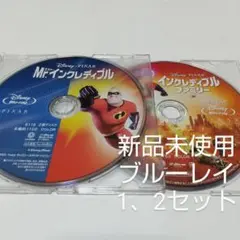 インクレディブル/インクレディブル・ファミリー」 ブルーレイセット