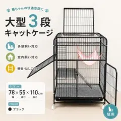 캣 게이지, 대형, 3단 캣 케이지, 블랙, 이스케이피스트, 실내, 손쉬운 청소, 둥근 모서리 디자인