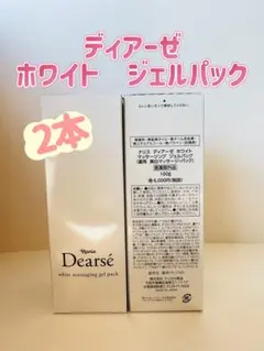 ナリス化粧品☆ディアーゼ Dearse ホワイト ジェルパック 3本 - メルカリ