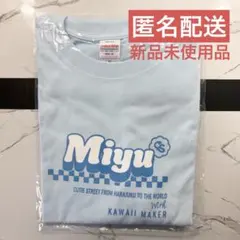【緊急セール新品未開封】 梅田みゆ OSHI AP I 2026年最新】梅田みゆ tシャツの人気アイテム - メルカリ