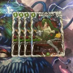 豊潤フォージュン キャラプレミアムトレジャー 4枚セット