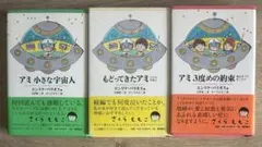 2026年最新】アミ 小さな宇宙人 セットの人気アイテム - メルカリ