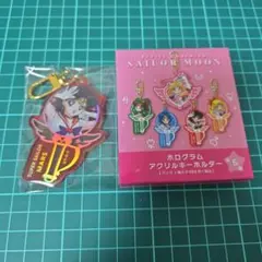 セーラームーン ホログラムアクリルキーホルダー - メルカリ